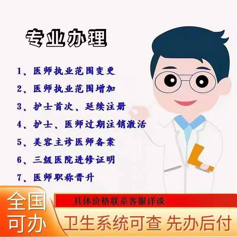 开一家中医(综合)诊所 诊所备案制办理流程_执业_设备_注册