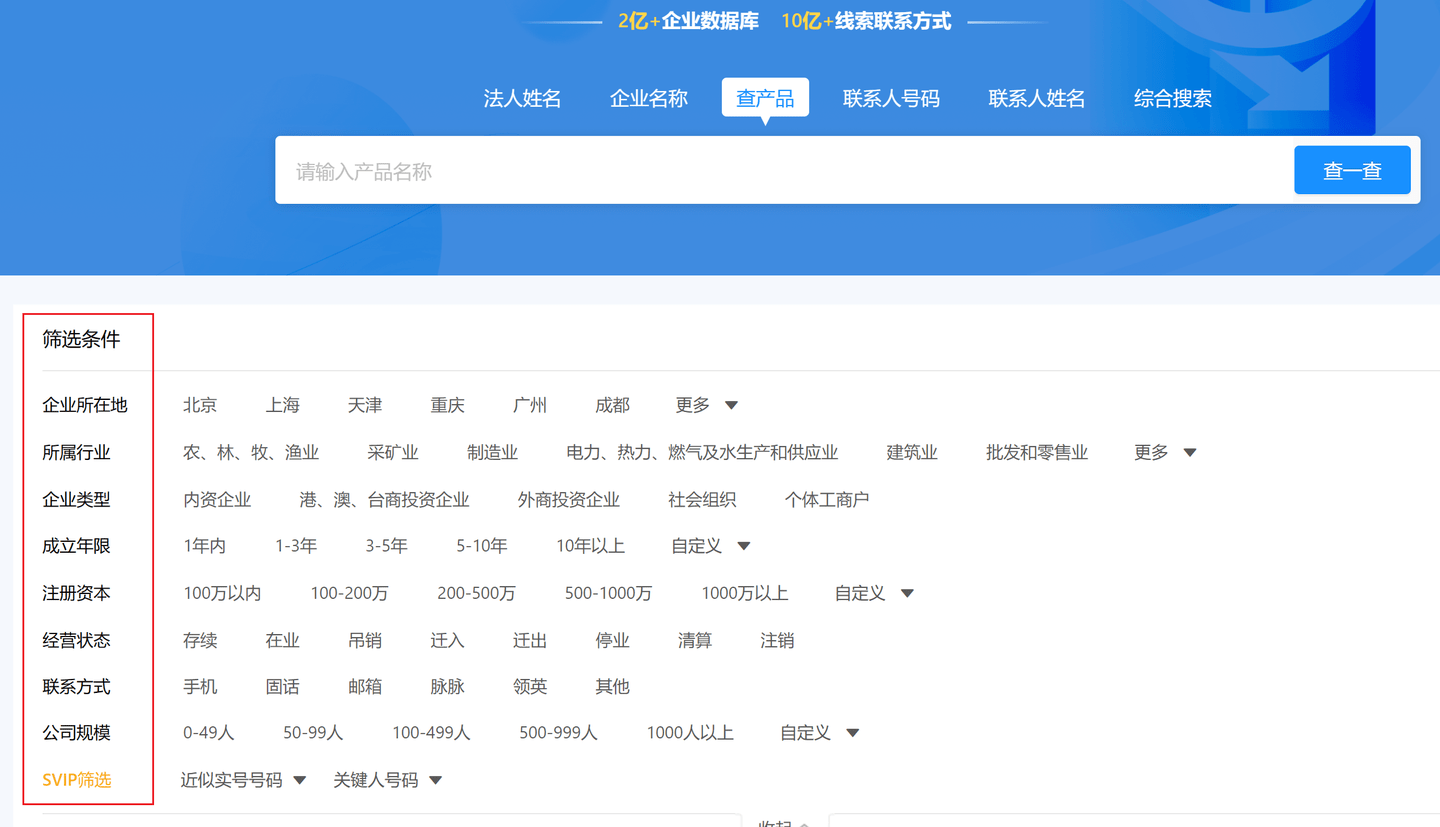 天眼查劳动争议怎么查（天眼查询公司有官司纠纷记录） 第2张