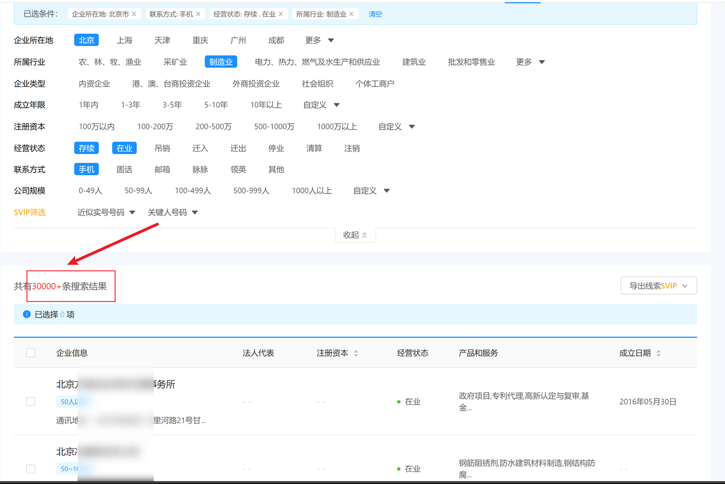 天眼查劳动争议怎么查（天眼查询公司有官司纠纷记录） 第3张