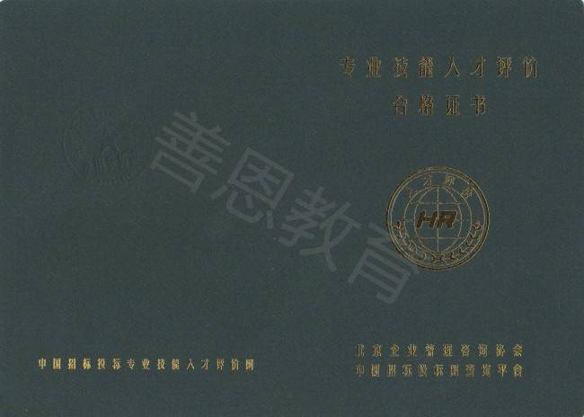 高级环境卫生管理师证有学历限制吗 环境卫生管理师证报名时间
