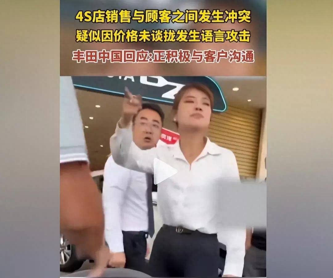 “不买就滚,才10万的车叫什么叫”4S店员大骂顾客后续,丰田回应了_搜狐汽车_搜狐网