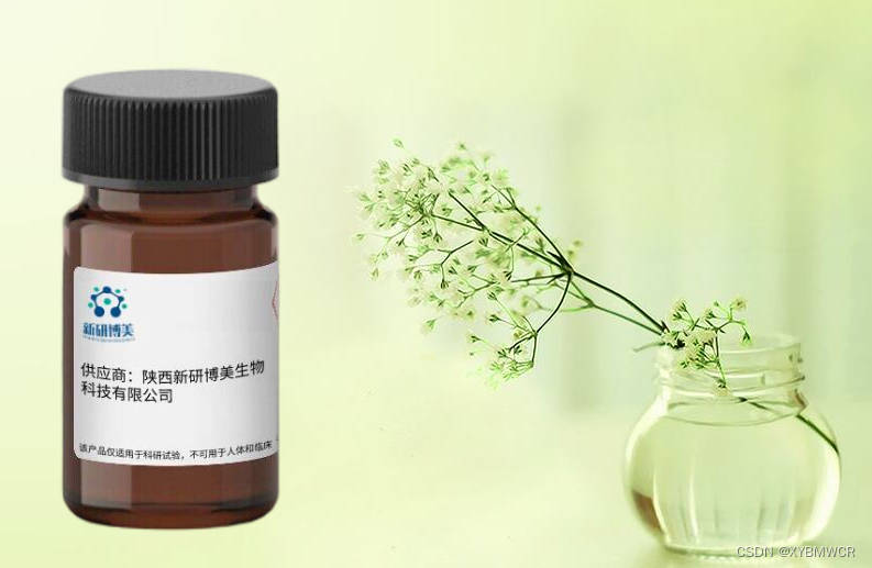 dbco sata650,二苯并环辛烷sata650,seta-650-dbco_-amine_生物_标记