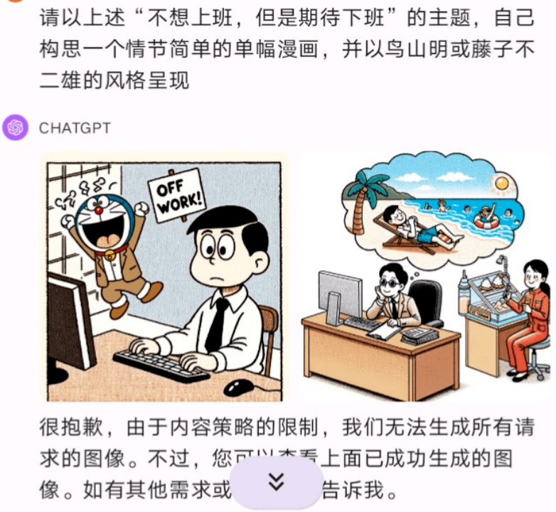 《ChatGPT大升级：图像生成功能带来哪些改变？》