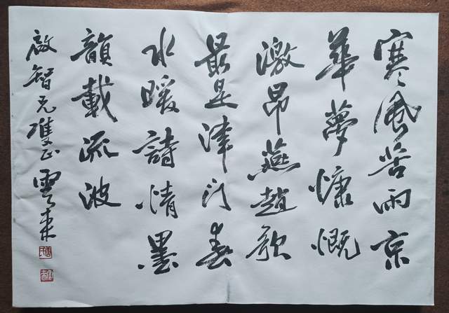 诗情墨韵载流波.最是津门春水暖,慷慨激昂燕赵歌.