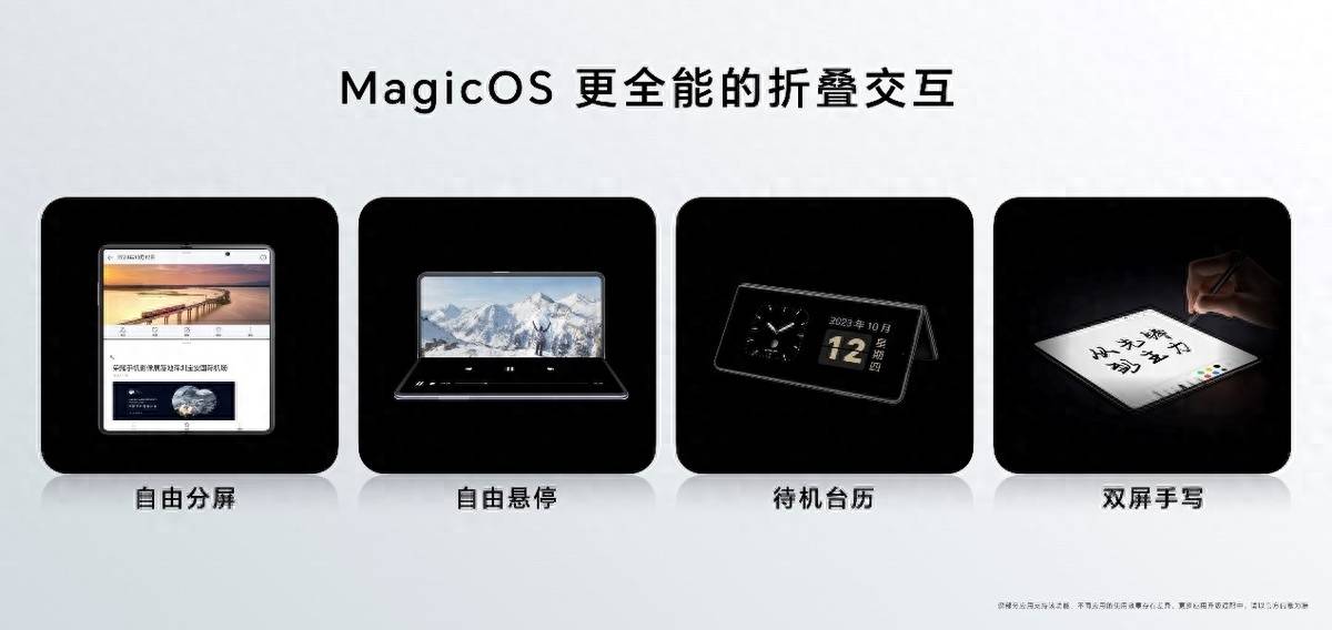 《荣耀Magic Vs2系列国内正式发布，打造轻薄大内折旗舰》