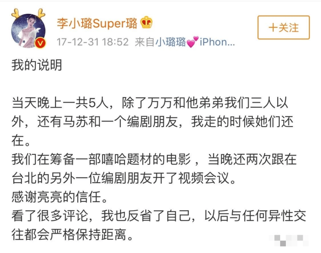 马苏穿深V红毯秀性感!曾与孔令辉同居11年,李小璐出轨门后口碑彻底崩塌!