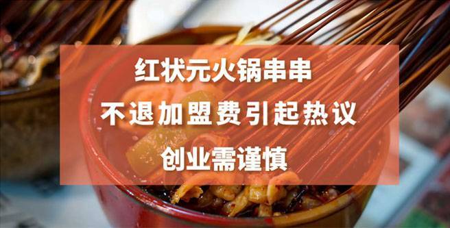 火锅加盟品牌排行_凤凰资讯_资讯_凤凰网