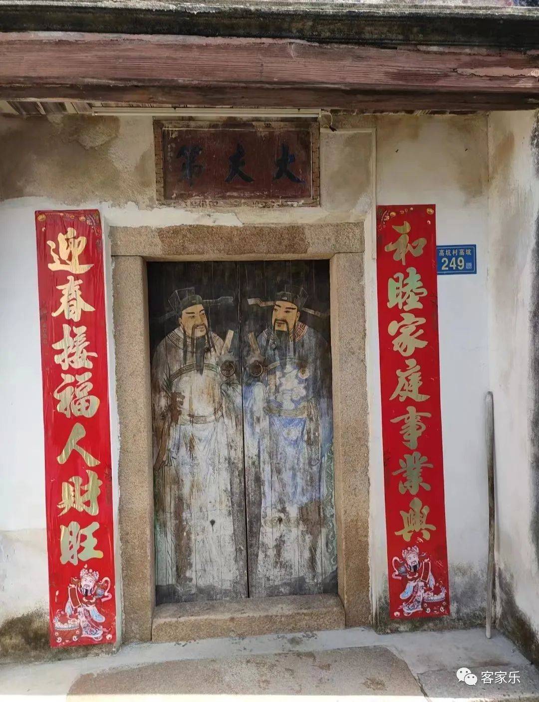 秀篆黄日富为诏安名贤"高坑进士公黄开泰"造像_咸丰_满城_大夫第
