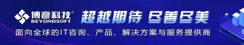 博彦科技亮相2023中国物博会 助力物业监管信息化建设