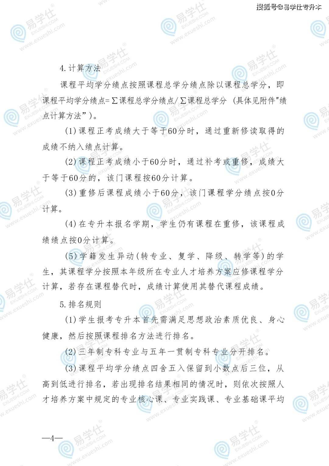 成都机械电子专科学校_成都纺织高等专科学院专升本报名办法_四川专升本报名通知