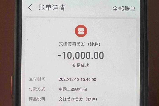 认知障碍大爷在美发店消费60万,遭贷款充值：养老钱被掏空