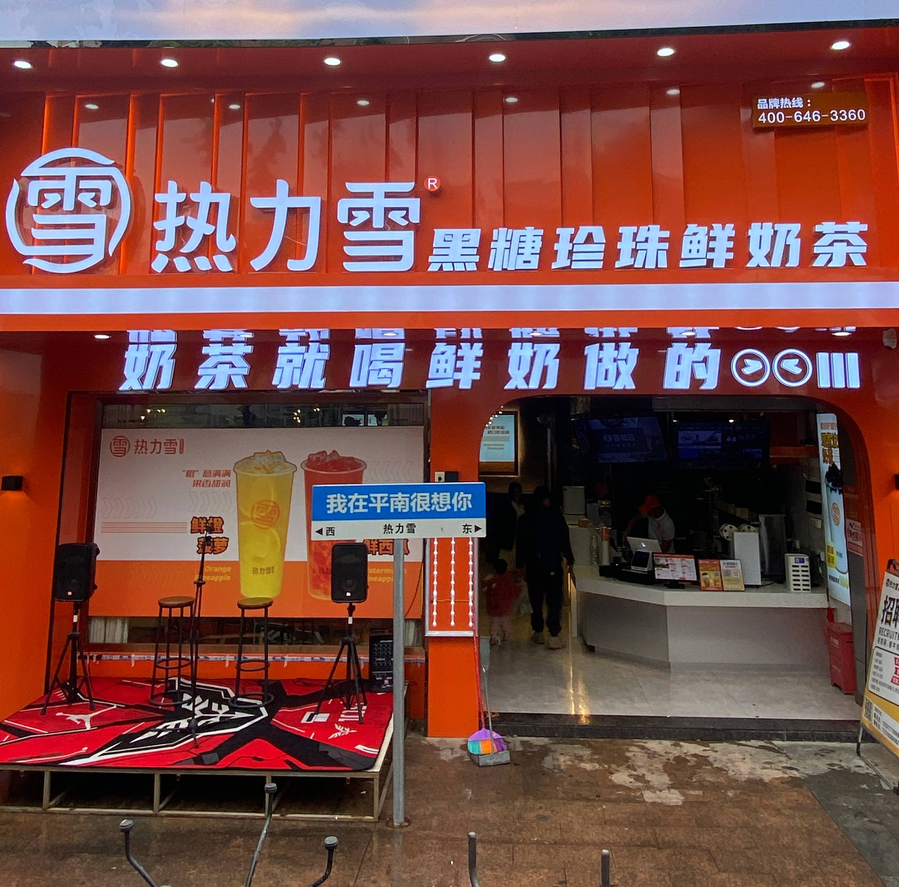开热力雪奶茶店想生意兴隆,你得非常重视这7个"关键词"!