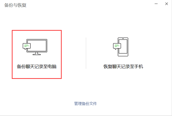 如何备份微信聊天记录？这两个方法轻松解决！