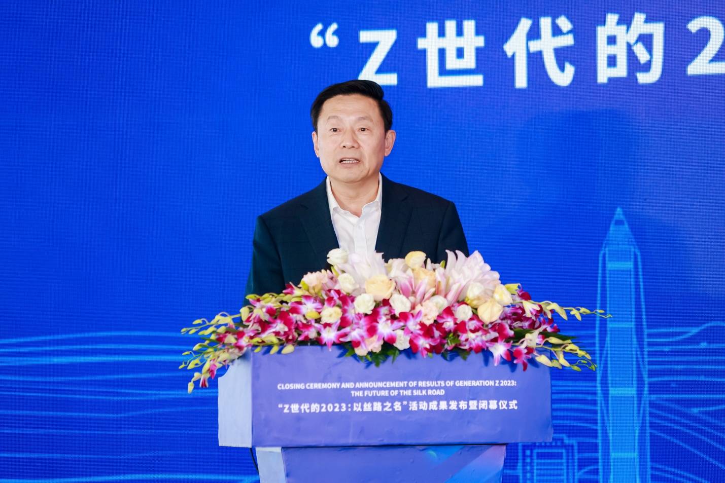 "z世代的2023:以丝路之名"活动 成果发布暨闭幕仪式