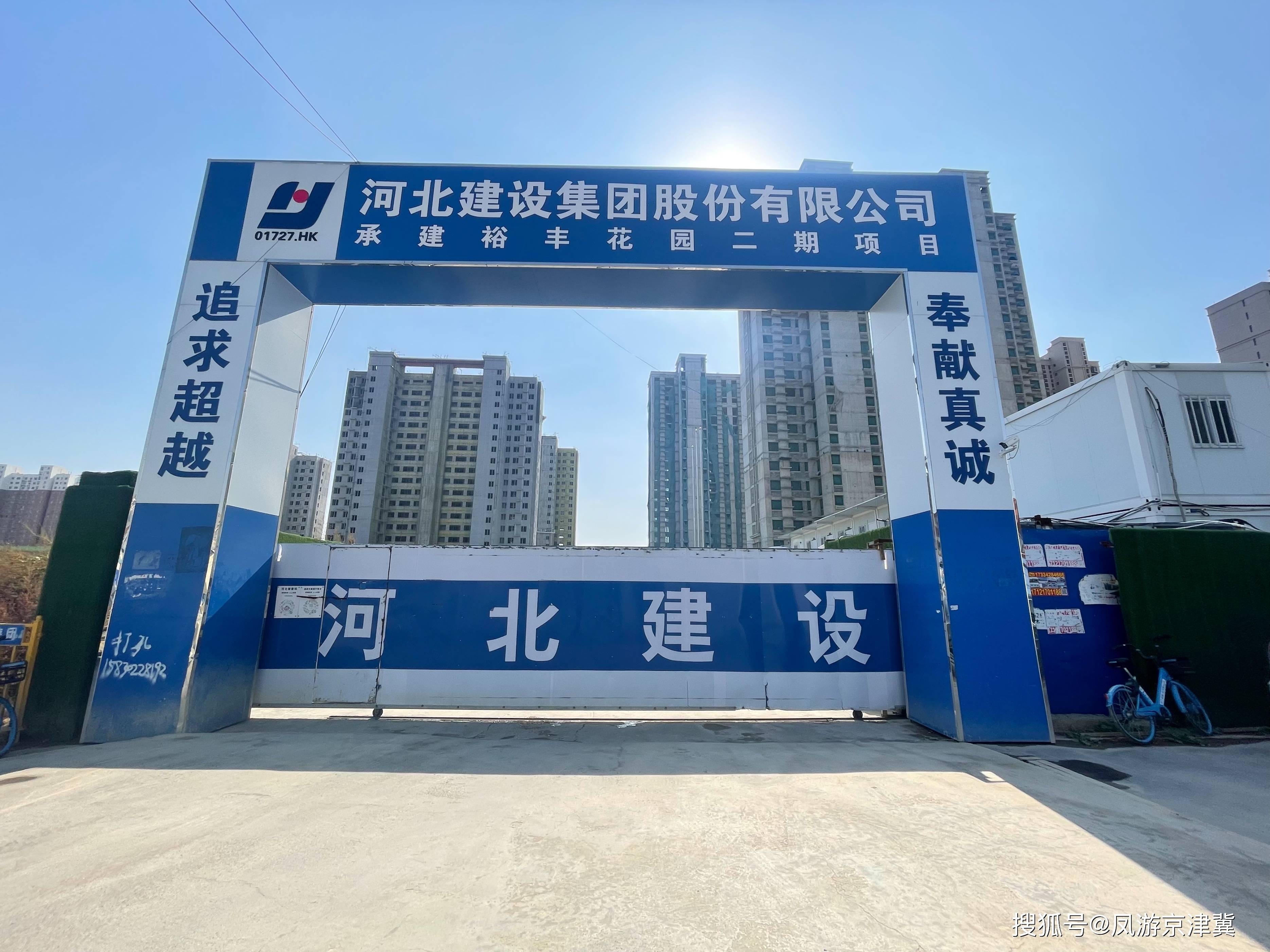 保定一政府保障房项目多名业主"被抓",网友称"仍旧未动工"