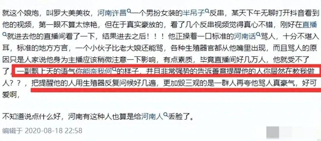 反串网红罗大美遭绑架撕票,好友证实该消息,具体细节披露