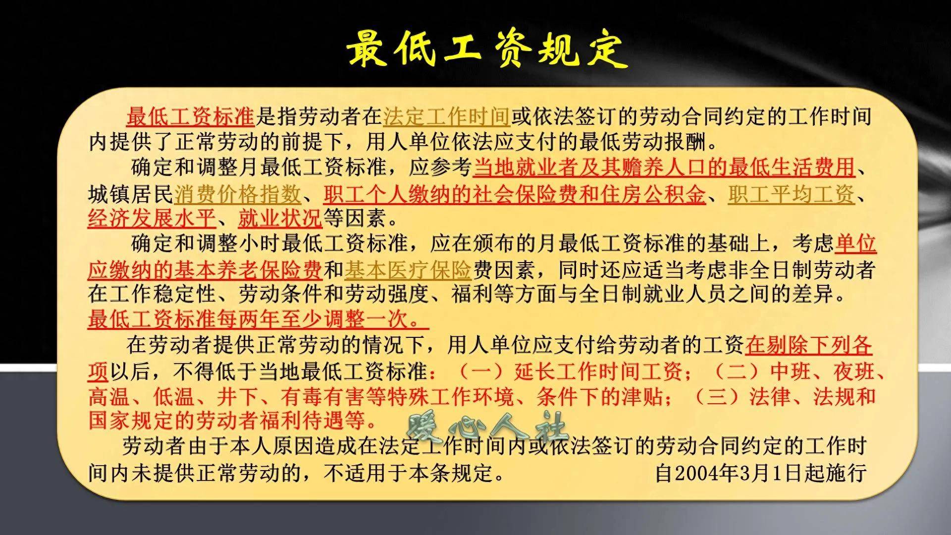 支付工资的法律规定_支付工资的法律规定_支付工资的法律规定