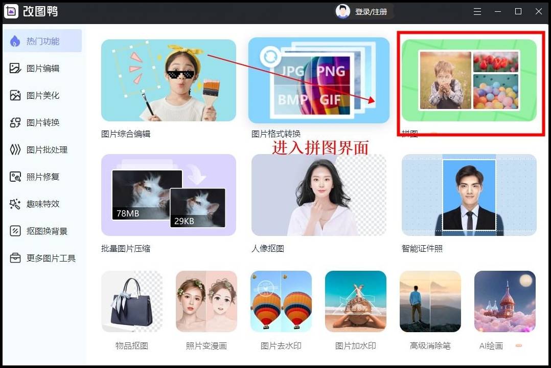 多张图片怎么拼接一张图?看看这些小妙招_进行_软件_拼图