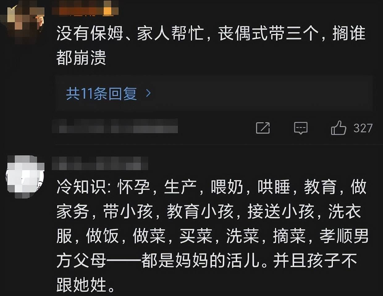 三胎全职妈妈痛哭:没社交没朋友,说出的话引发共鸣