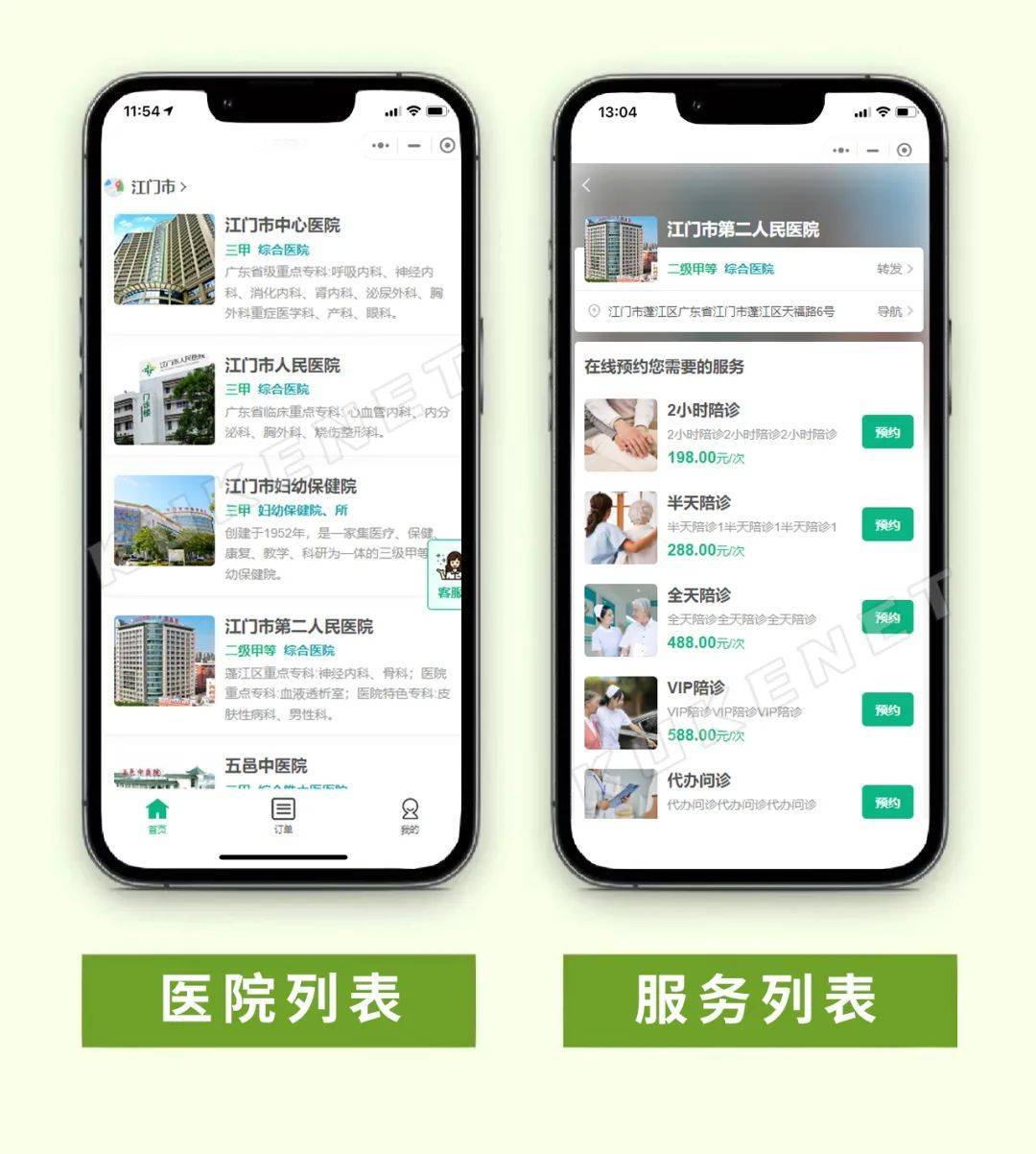 北京陪診服務一站式解決您就醫專家預約掛號，只需要您的一個電話的簡單介紹