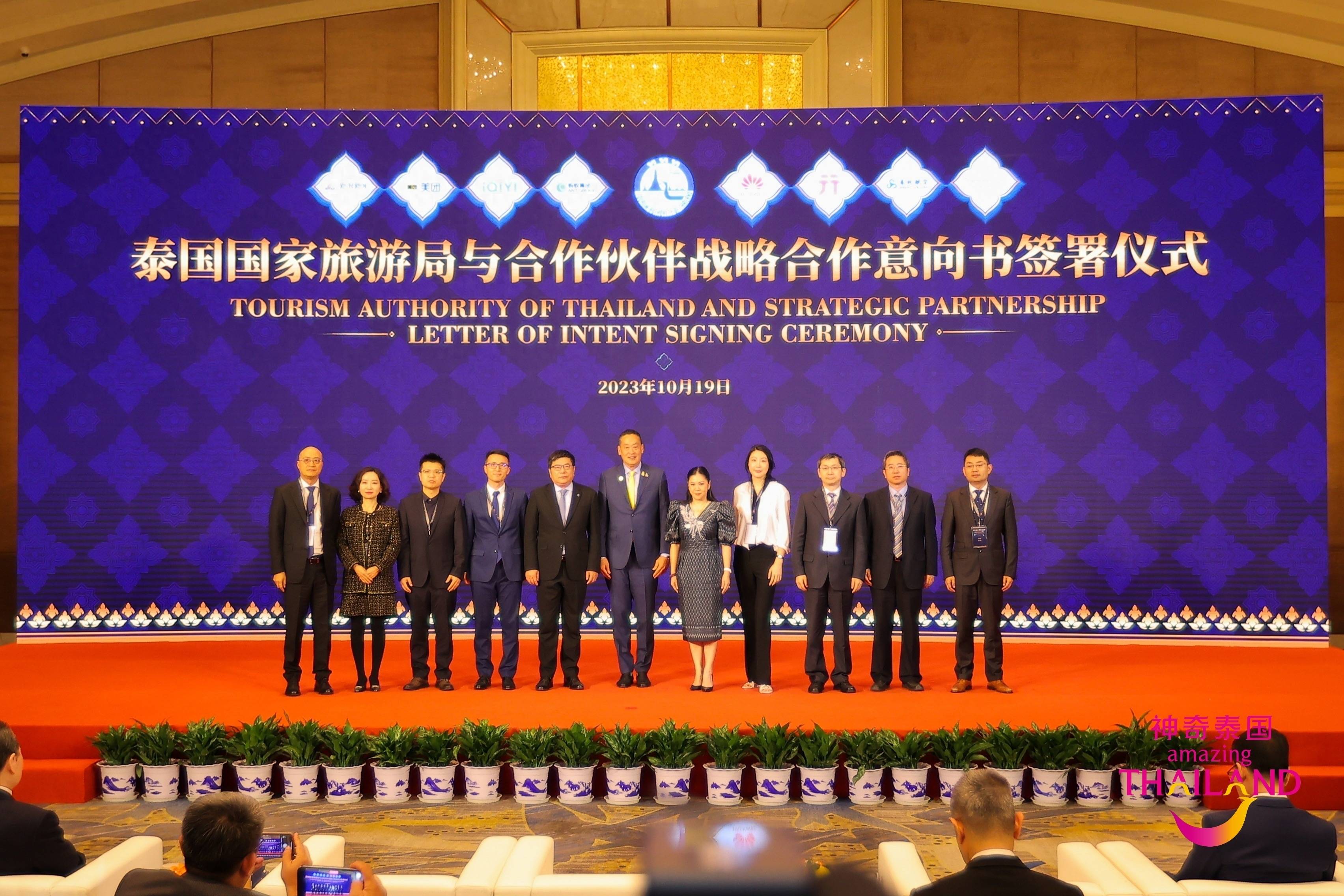 泰国国家旅游局与8家中国企业签署泰国旅游“战略合作意向书”_搜狐网