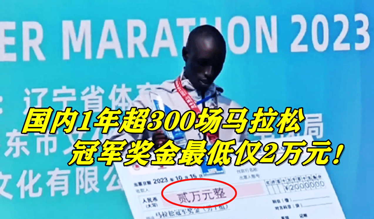 疯狂！1年超300场马拉松，“黑金”内幕曝光，难怪要拦路中国人_搜狐网