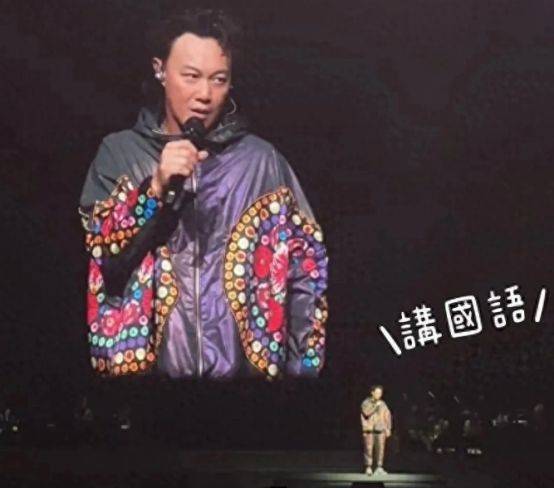 被要求讲国语后陈奕迅演唱会延期，生病了，不赔酒店机票再惹争议  第4张
