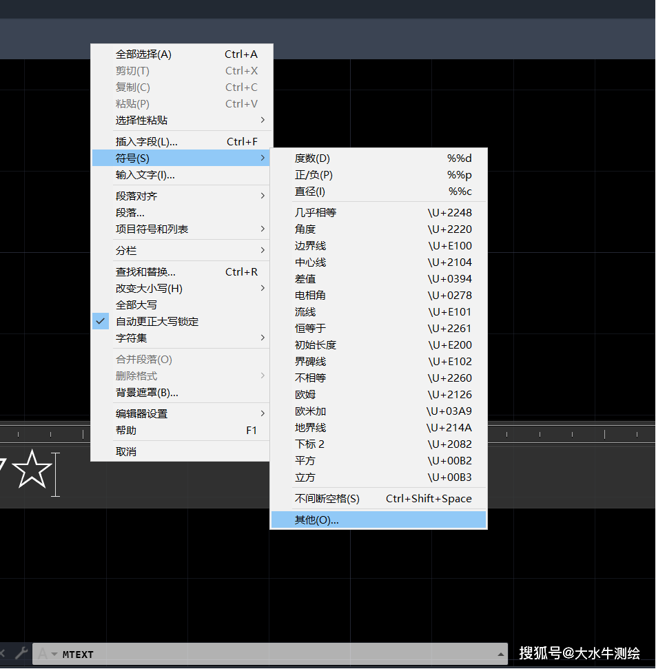 cad特殊字符怎么打