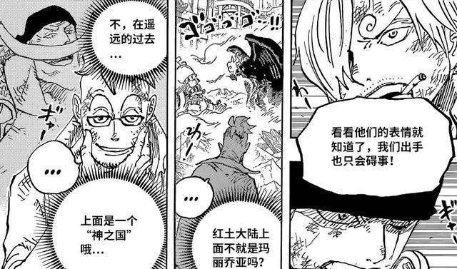 海贼王1023话:炎灾烬是露娜利亚一族,白胡子知道神之国的存在_种族
