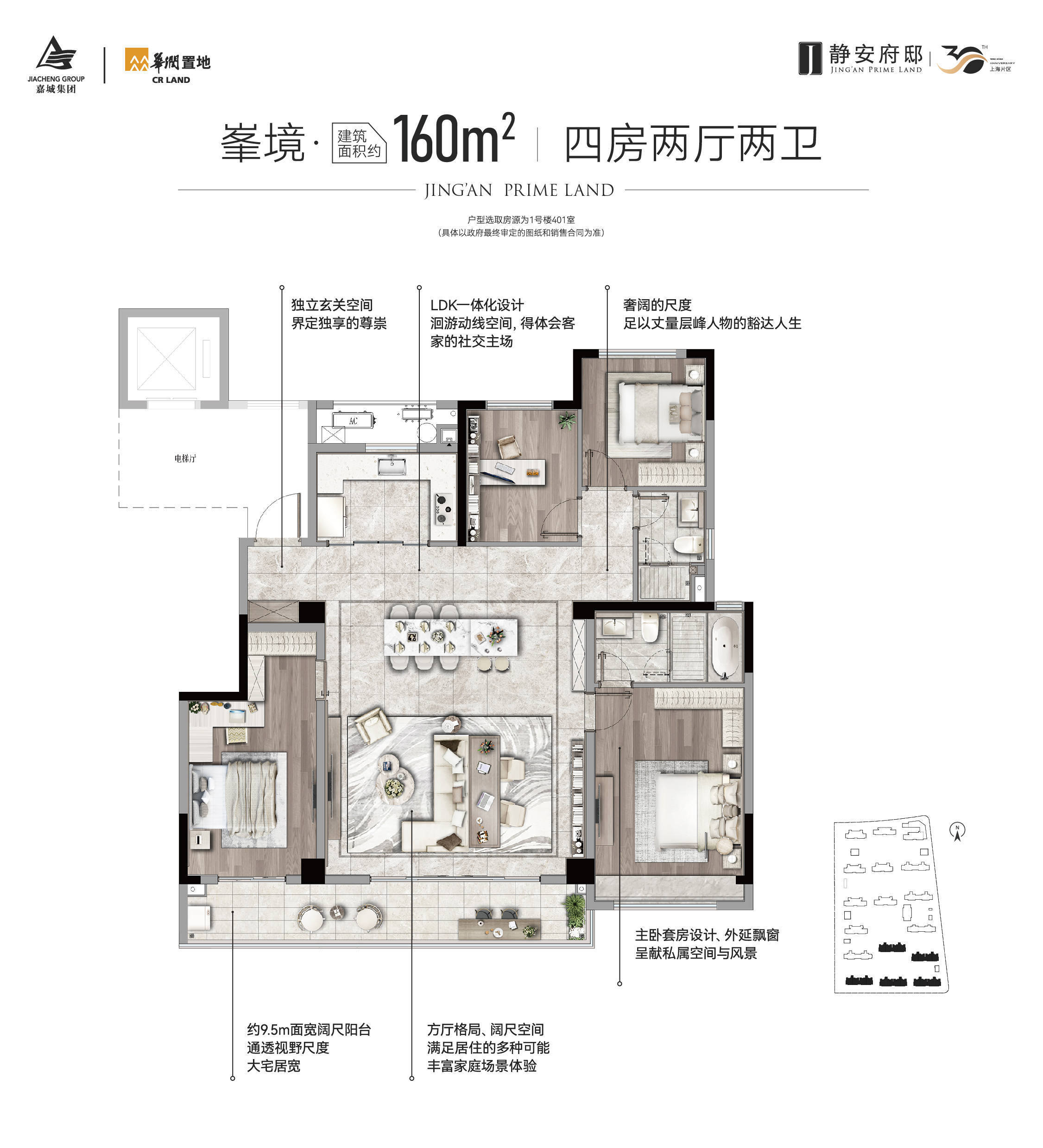 【【华润置地&嘉城集团 ·嘉兴静安府邸概况】准现房丨精装丨11月份