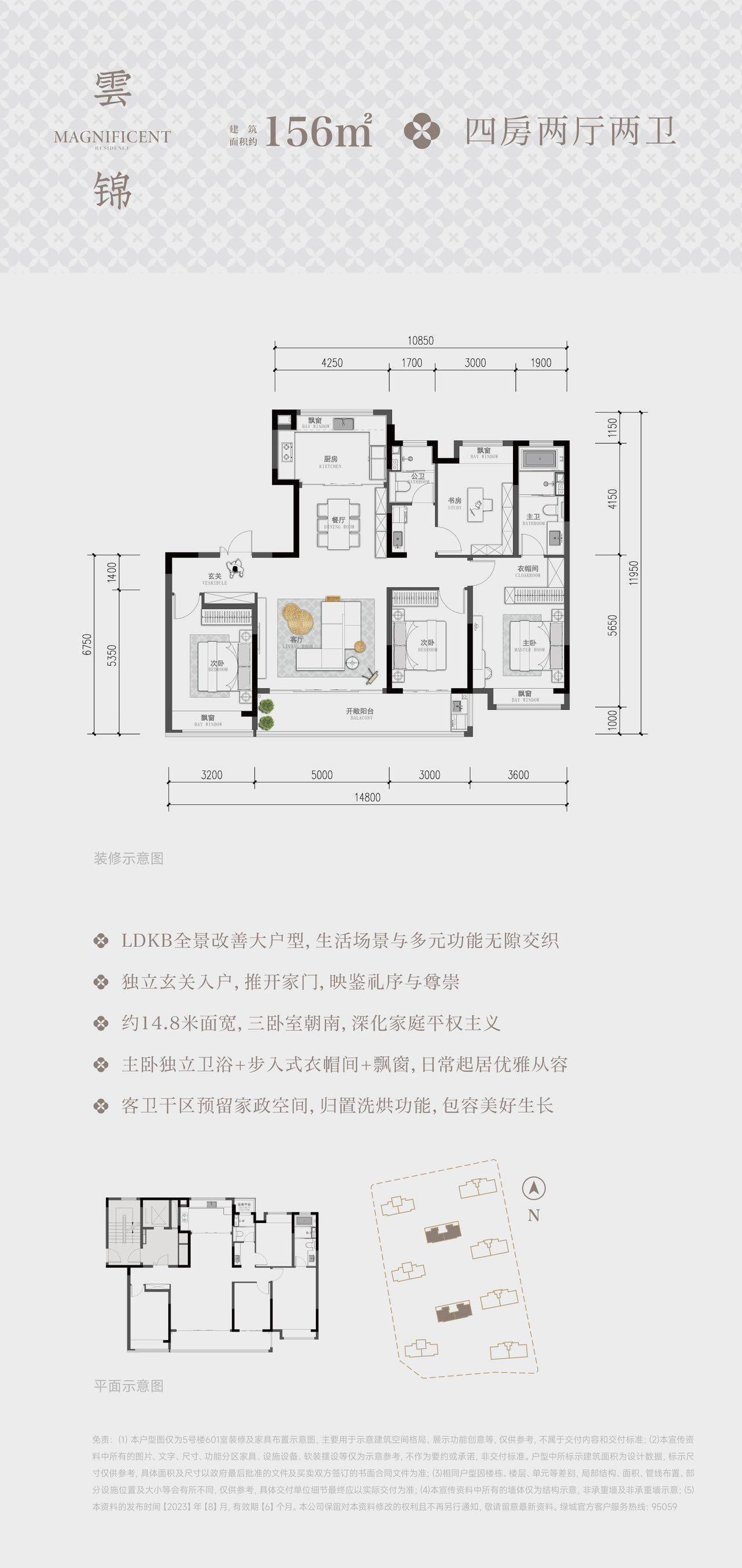 平江新城【绿城春月锦园】楼盘详情|首页|户型图|最新价格|最新房源