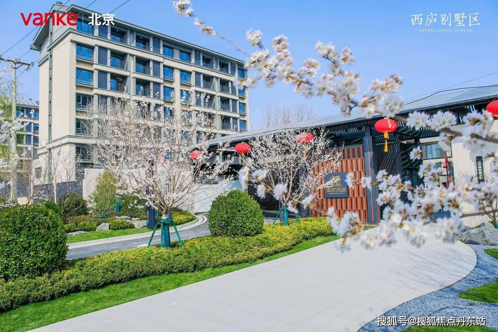 北京丰台别墅【万科翡翠西湖】翡翠西湖售楼处电话(翡翠西湖资料)精装