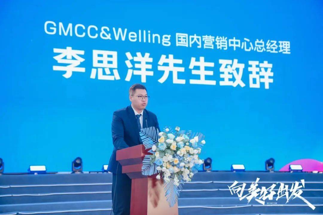 美博集团发布2024全球新战略，让世界看到更多中国品牌！-家电圈官网