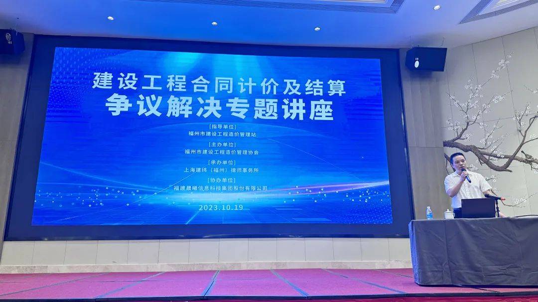 “建设工程合同计价及结算争议解决”主题讲座圆满举办！