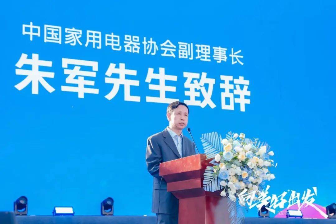 美博集团发布2024全球新战略，让世界看到更多中国品牌！-家电圈官网