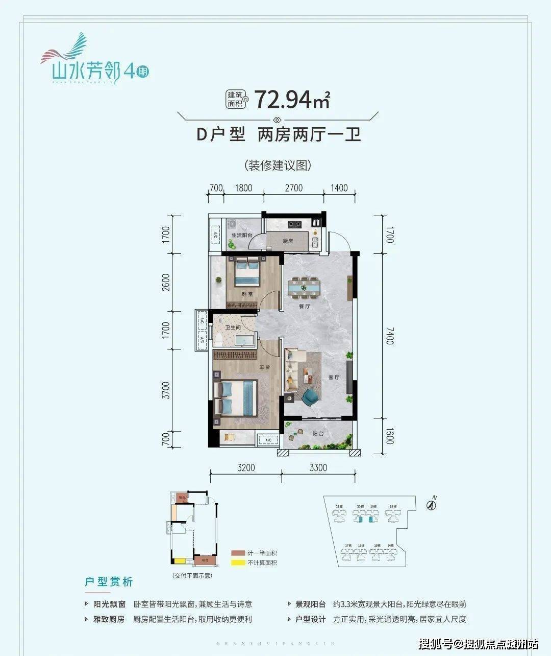 深圳「山水芳邻」售楼处电话丨深圳「山水芳邻」电话丨地址丨楼盘简介