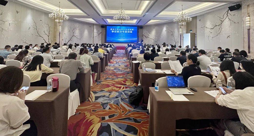 “建设工程合同计价及结算争议解决”主题讲座圆满举办！