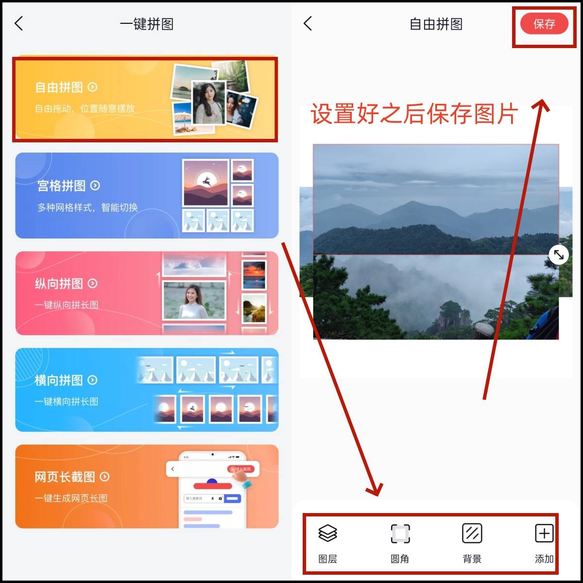 拼图用什么软件?推荐几款拼图软件_手机搜狐网