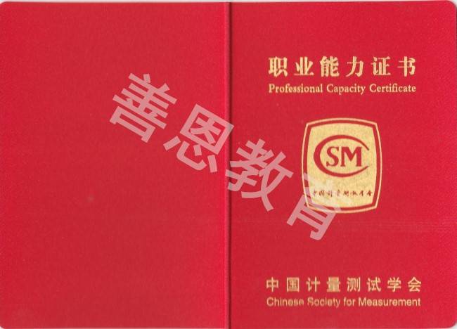 如何考一个化学化验员证 考化学化验员证要求