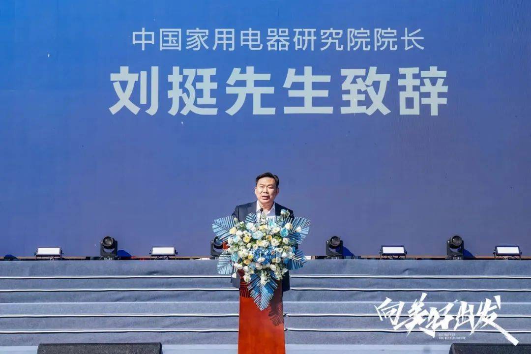 美博集团发布2024全球新战略，让世界看到更多中国品牌！-家电圈官网