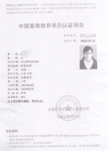 学历认证未通过的自考生上传报名信息中能说明自考身份的页面截图.