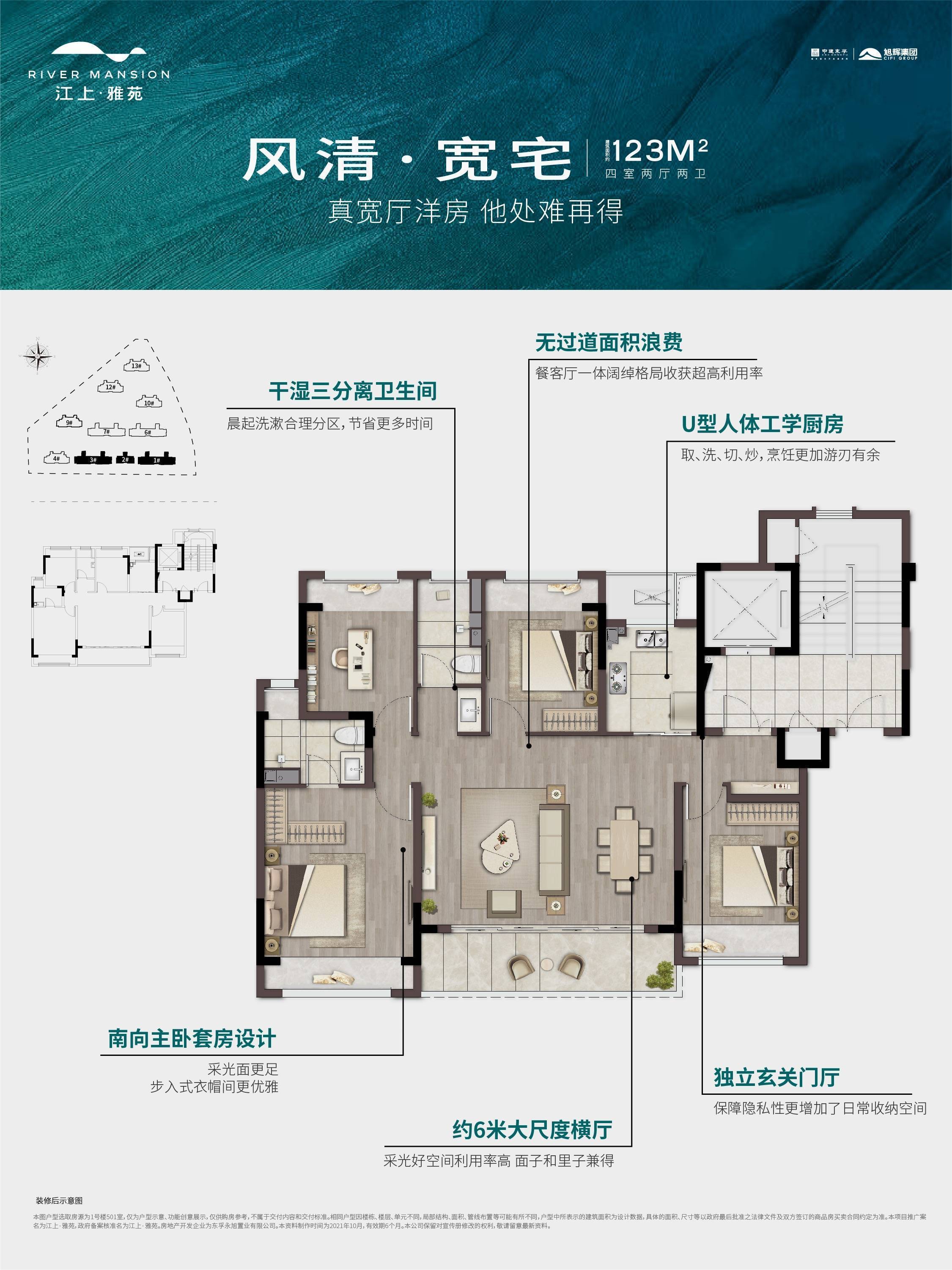 胥口【旭辉江上雅苑】楼盘首页|售楼处地址|电话|户型图|最新房源