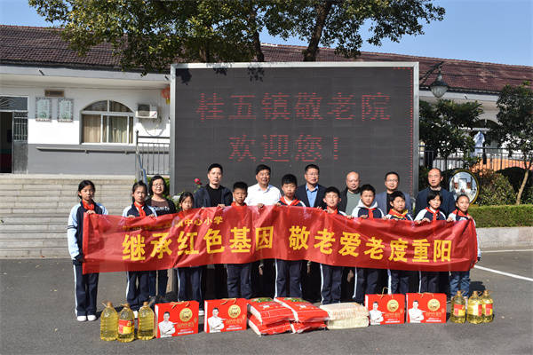 盱眙县桂五镇中心小学举行"继承红色基因 敬老爱老度重阳"活动