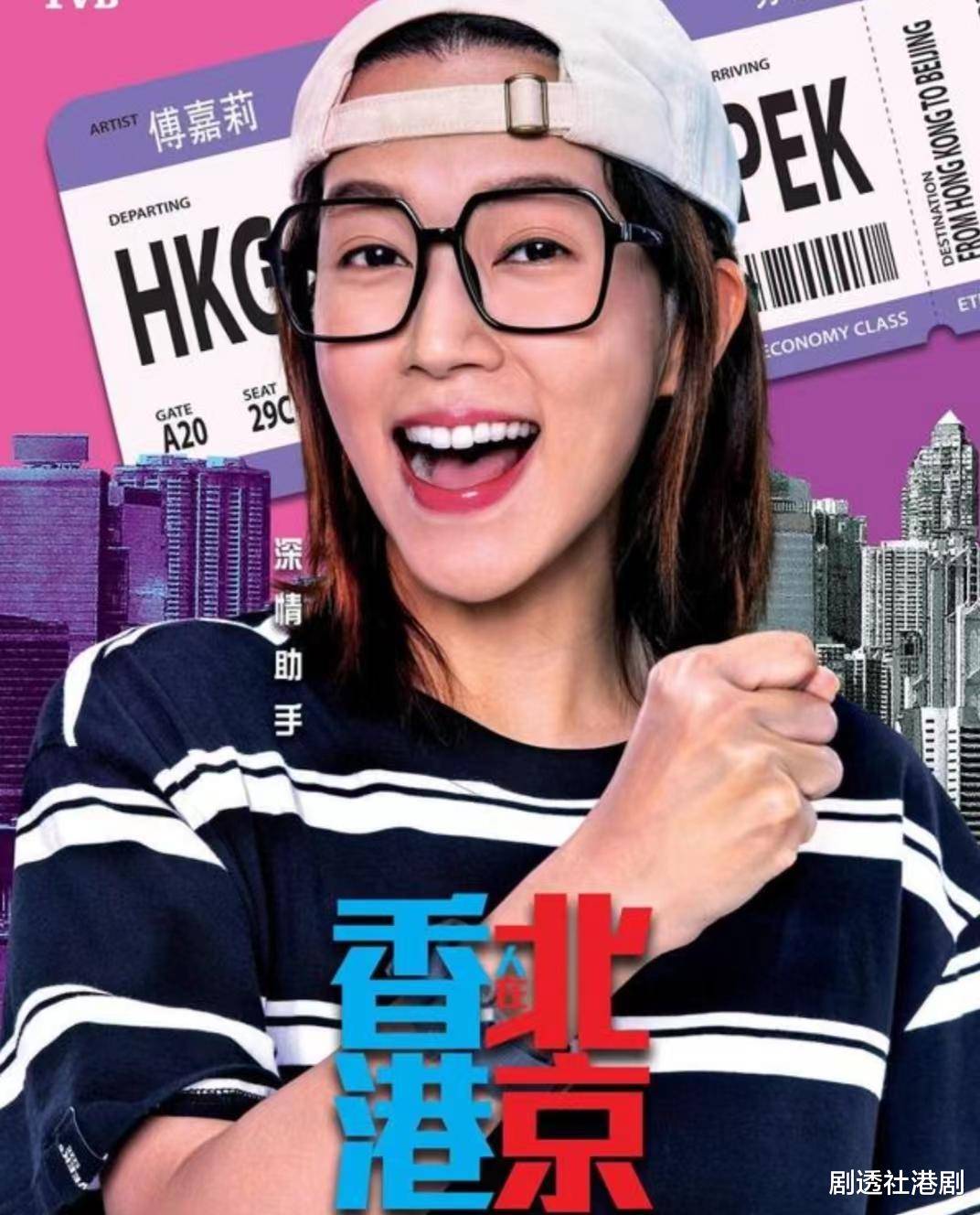 tvb小花新剧神还原火鸡姐龅牙造型,过往常被指长得像莫文蔚_傅嘉莉