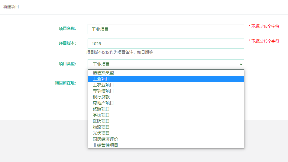 【工业项目】可研报告财务分析怎么写？数据怎么计算？