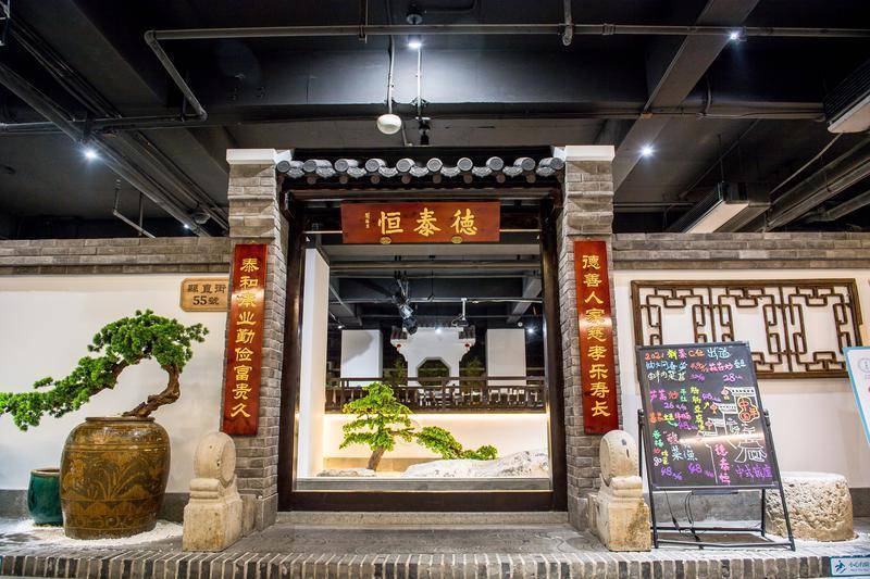 常州老字号|德泰恒:百年餐饮老店 历久弥新再出发_传承_经营_创新