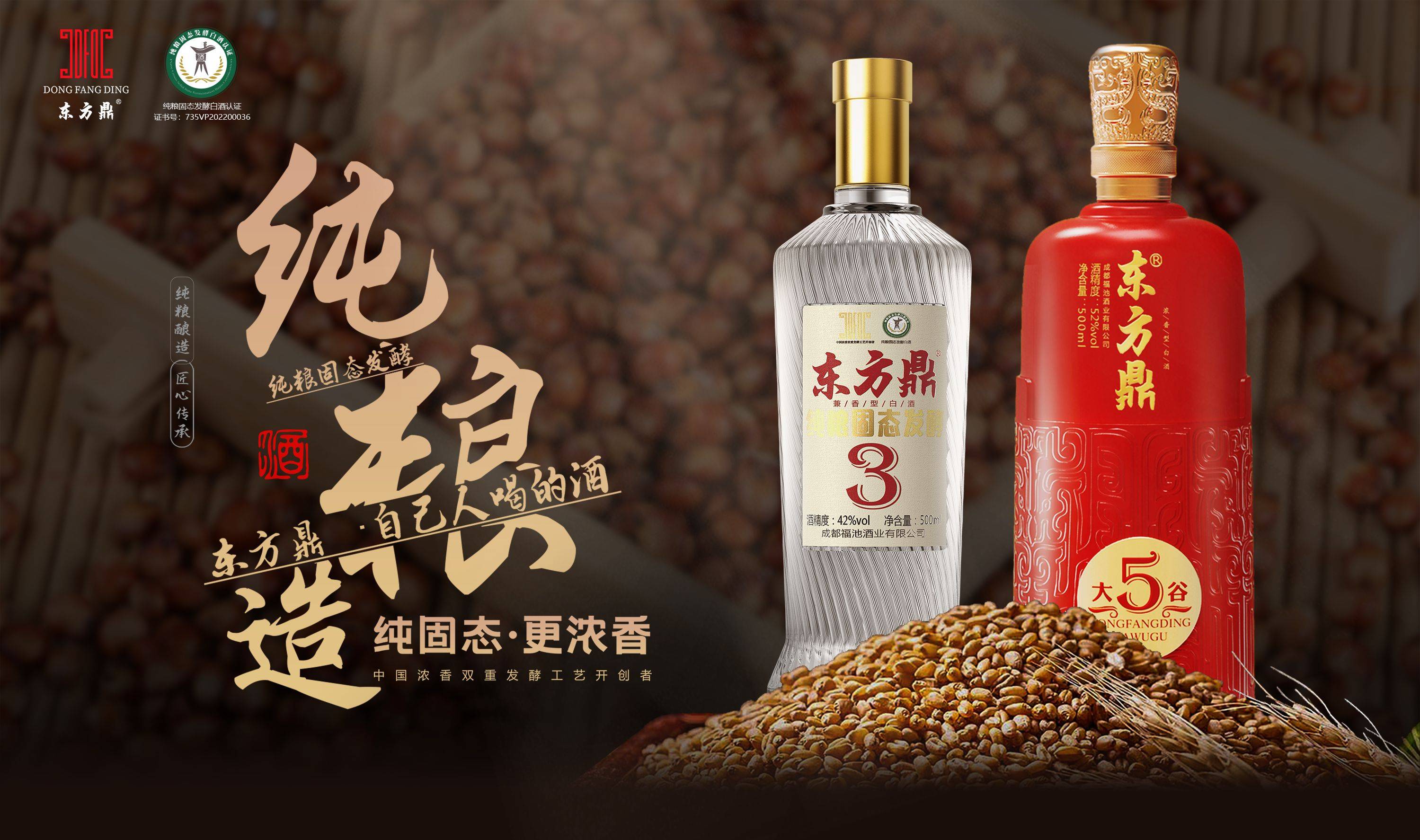 东方鼎酒除了东方鼎大三香光瓶酒之外,东方鼎吉祥系