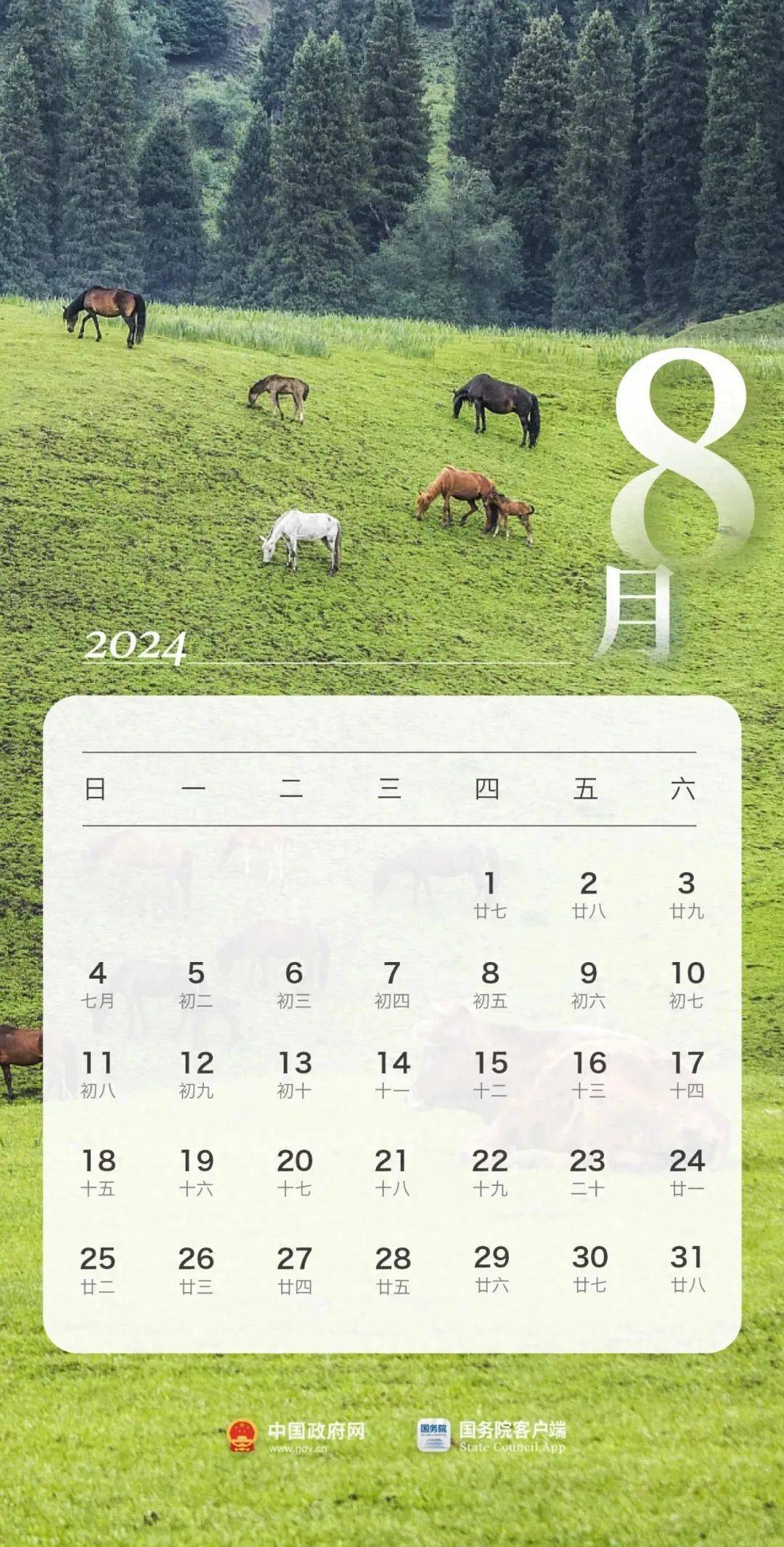 2024年放假通知来了！春节连休8天，五一、国庆这样休→
