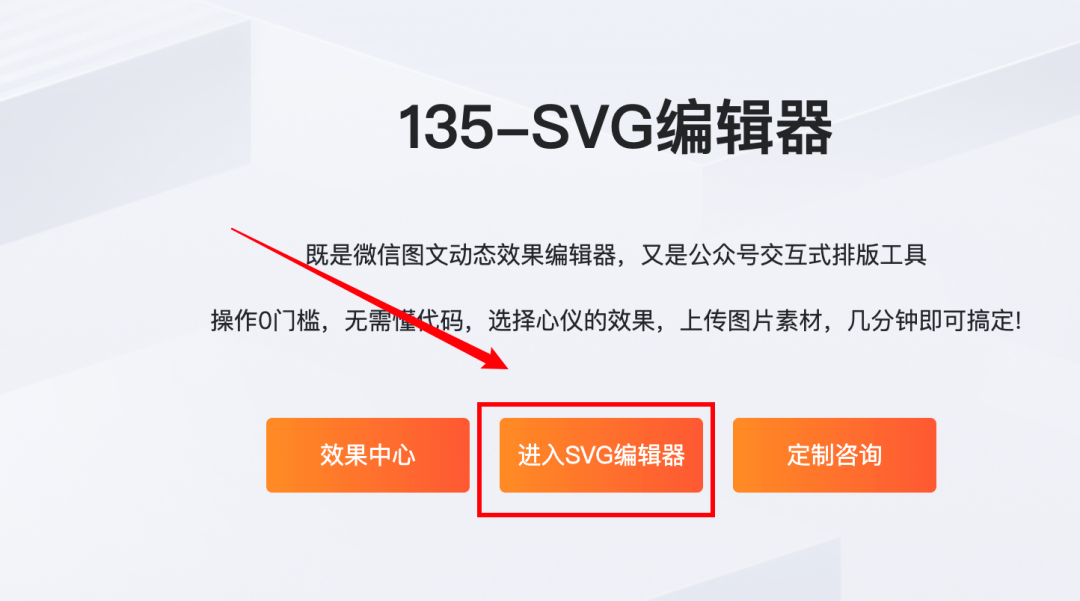 135svg点击触发图片图片