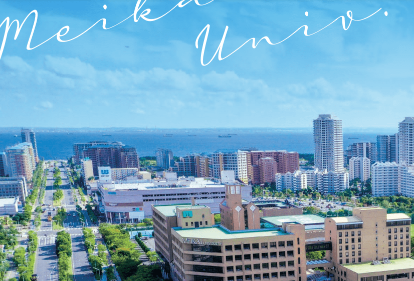 名校志向塾丨这所大学2024年开始齿学部学费首年降低50%_明海_就业